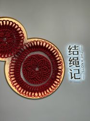 -结绳记(西北旺万象汇店)
