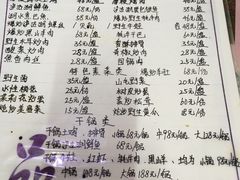 菜单-泸沽肴(泸沽湖大洛水村农村信用社旁店)
