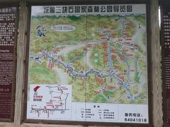 -三块石国家森林公园