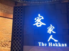 -中国客家博物馆