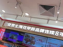 -见味花甲(福田coco park店)