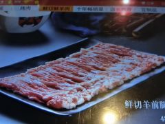 -四季大盘涮肉园(天竺店)