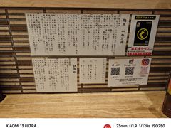 -博多舍楽(金利来店)