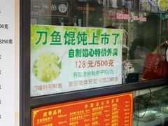 -老半斋(福州路店)