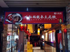 门面-浦东食品城(华诚大厦店)