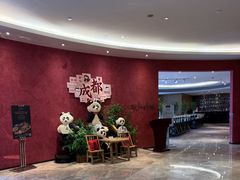 -榛悦隆堡成都酒店(春熙路太古里店)