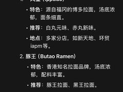 -寸屋拉面(凯德晶萃店)