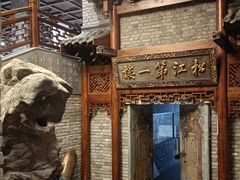 -新兴园饺子馆(河南街店)