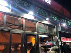 门面-郭记小街麻辣烫(南小街总店)