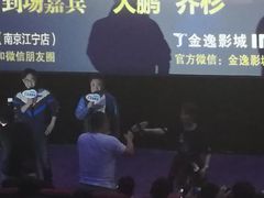 -金逸影城(光美江宁IMAX店)