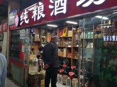 门面-金宝生活市场(东五环店)