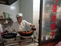 -阿婆油墩子(五里桥路188弄小区店)
