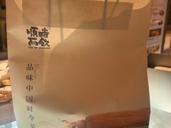 -长春堂顺时而饮(前门店)