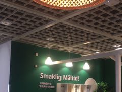 -宜家·瑞典风味餐厅(无锡店)