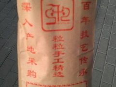 糖炒栗子-秋栗香(地安门店)