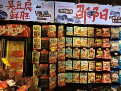 -黑色经典臭豆腐·湖南特产(坡子街特产局店)