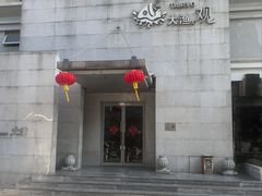 -大渔之观(安贞店)