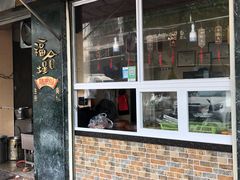 门面-福合埕牛肉丸(福平路店)