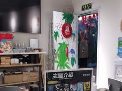 -撒玛利亚超级密室·怪谈店