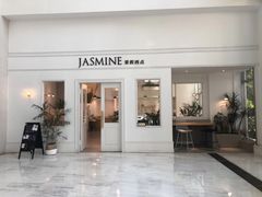 门面-CHEZ JASMINE 茉莉的氧气厨房