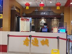 -老通城豆皮大王(吉庆街店)