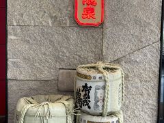 -Hatsune隐泉日式料理(三里屯太古里店)