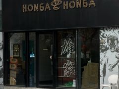 -HONGA HONGA雄家(曹路店)