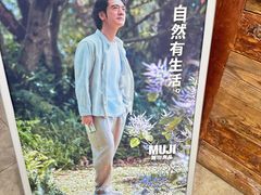 -MUJI无印良品(金狮广场店)