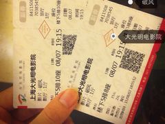 iphone_upload_pic-大光明电影院(南京西路店)