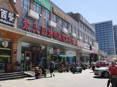 -紫光园(燕郊总店)