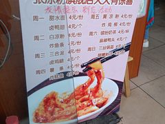 -洞子口张老二凉粉(文殊院店)