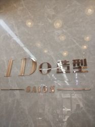 大厅-YDO SALON