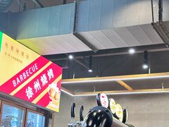 -彭城八戒羊肉串(总店)
