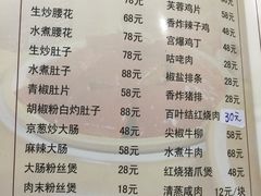 菜单-协和菜馆(凤凰街店)