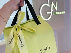 -WenTinG文汀·半糖蛋糕(合生汇店)