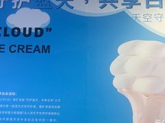 -CORNER CONE GELATO酷矿手作霜淇淋(南头古城店)