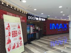 -大都激光IMAX影院