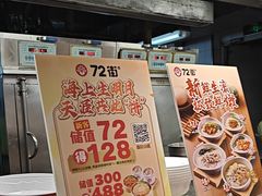 -72街荷叶饭(东方宝泰广场店)