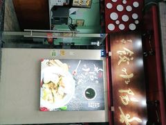 -春阳水饺(香槟广场店)