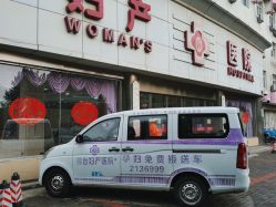 -邢台妇产医院