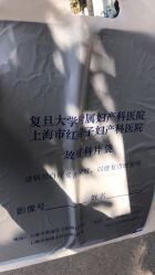 -复旦大学附属妇产科医院(杨浦院区)
