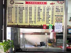 -小无锡面馆