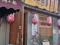 -王氏炉匠·烧鸟放题自助(三里屯店)
