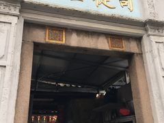 -司徒世家·兵马司林粽球(牌坊街店)