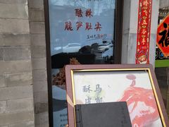 -马凯餐厅(地安门店)