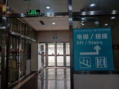 -广州仁爱天河医院体检中心