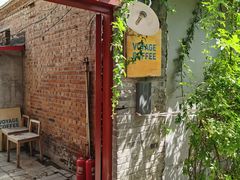 熔岩&nbsp;Dirty-VOYAGE COFFEE(北锣鼓巷店)