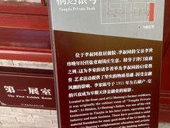 -李叔同故居纪念馆