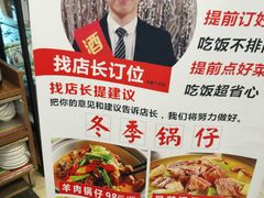 -阿婆农家菜(车墩店)