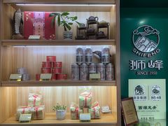 -浙茶集团狮峰·西湖龙井·杭州特产(莫干山路专卖店)
